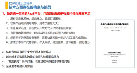 恒逸的云表革命 化纤行业工业互联网的经营智慧破局